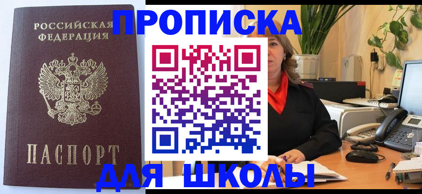 временная регистрация поиск в Краснокаменске