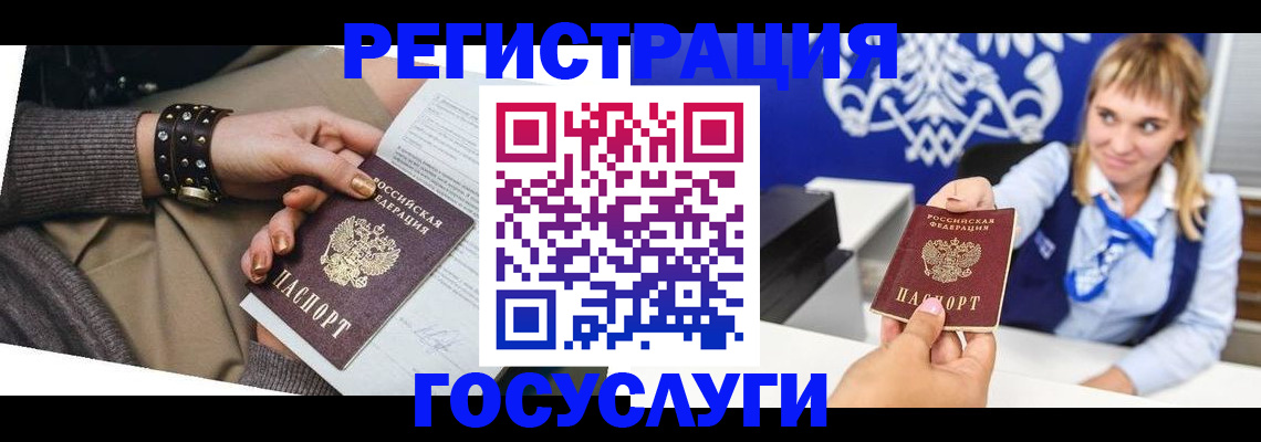 прописка для военкомата в Краснокаменске